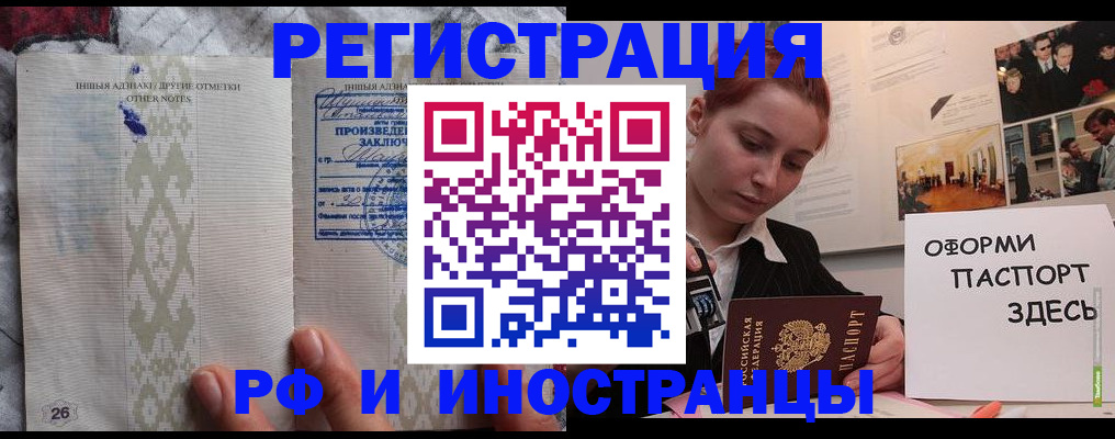 прописка иностранных граждан в ЕАО